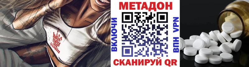 купить   Саратов  МЕТАДОН methadone 