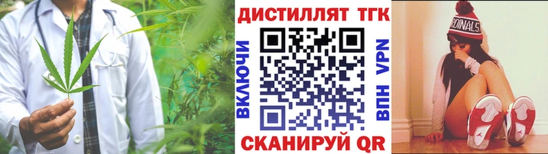 Дистиллят ТГК гашишное масло  магазин  наркотиков  Саратов 